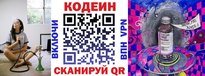 Кодеин Purple Drank  Дигора 