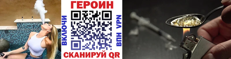 Героин VHQ  купить   Дигора 