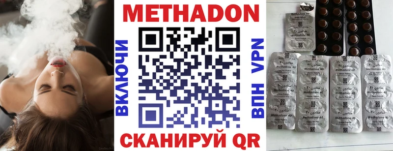 МЕТАДОН белоснежный  Дигора 