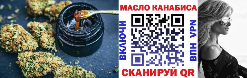 ТГК THC oil  Дигора 